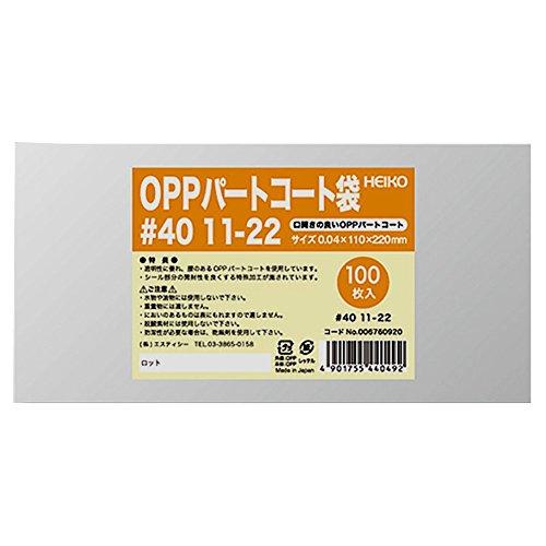 ヘイコー 袋 OPP パートコート袋 #40 11-22 100枚入