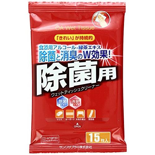 サンワサプライ OAウェットティッシュ(除菌用) CD-WT9P30