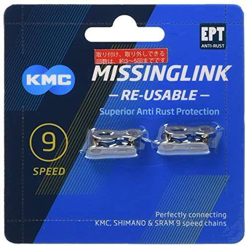 ケイエムシー(KMC) CL566R 9SPEED用ミッシングリンク EPT 2ペア1セット KMC...