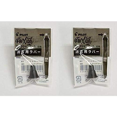 2個セットパイロット フリクションボール4ウッド専用 消去用ラバー ブラック用 LFBFRU23-B