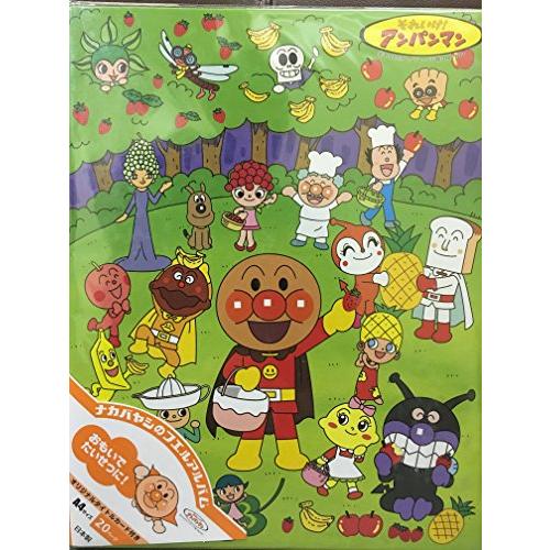 ナカバヤシ フエルアルバムアンパンマン（フルーツ狩り） ア-A4P-121-4-3