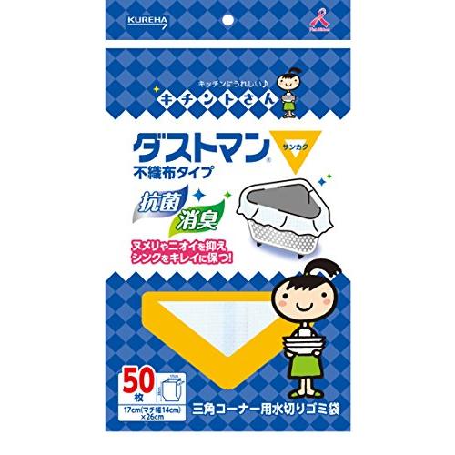 ダストマン (サンカク)50枚