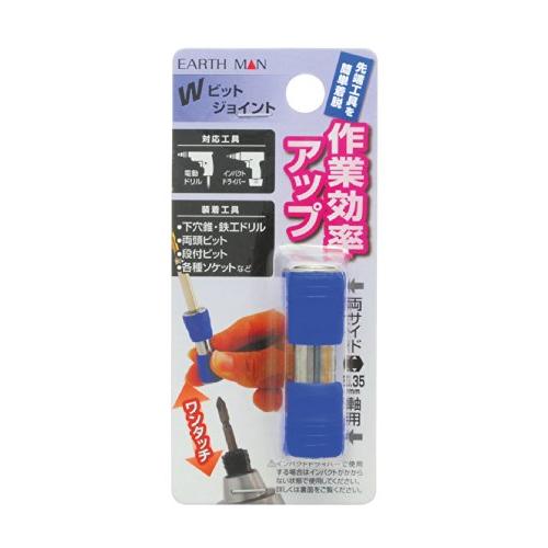 高儀(Takagi) EARTH MAN Wビットジョイント