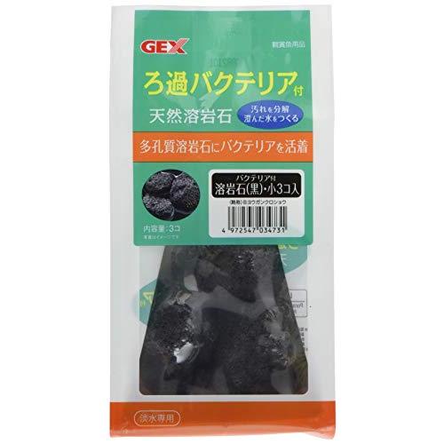 ジェックス バクテリア付溶岩石黒 小3個 黒