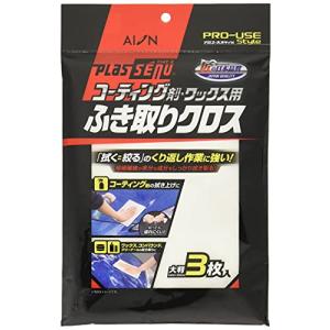 アイオン(AION) コーティング剤・ワックス拭き取りクロス 523-W｜川西ストア