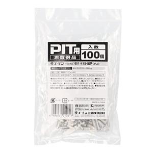 エーモン ギボシ端子(オス)PIT用 100個 1001 AV(S)0.5~2sq/オス/100個入｜hapitize