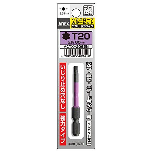 アネックス(ANEX) カラービット ヘクスローブ 片頭 強力型 T20x65 穴なし ACTX-2...