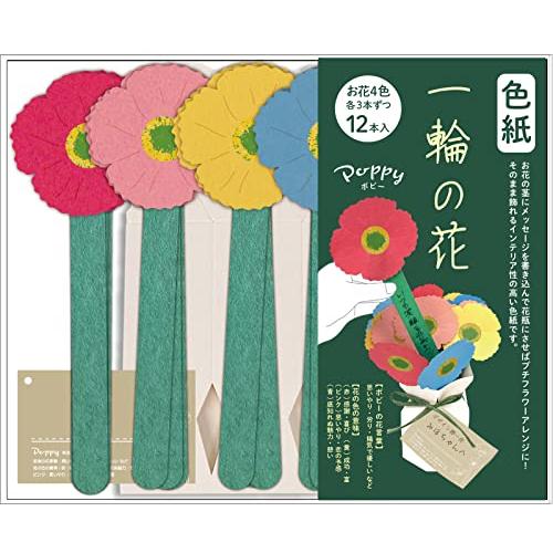 アルタ 一輪の花 色紙 4色 サイズ：約W21 D0.6 H17.5 AR0819175