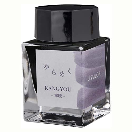 セーラー万年筆 万年筆 ボトルインク ゆらめくインク 寒暁 KANGYOU 染料 20ml 13-1...