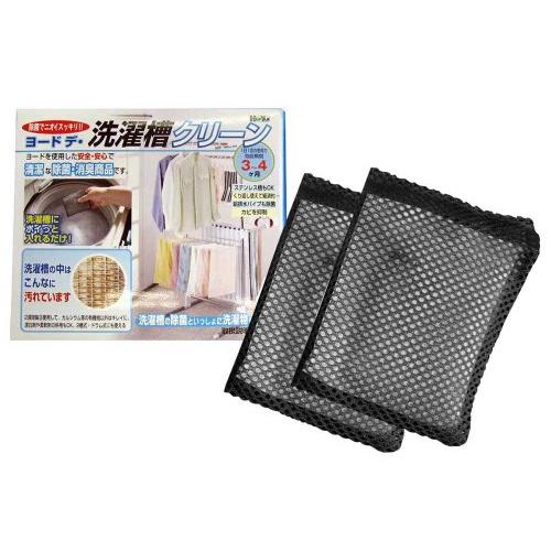 アイスリー工業 ヨウ素デ ・ 洗濯槽クリーン 2個組 3192