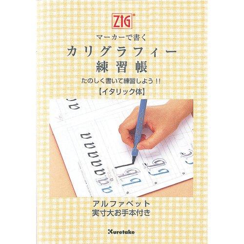 呉竹 テキスト ノート マーカーで書くカリグラフィー 練習帳 ECF4