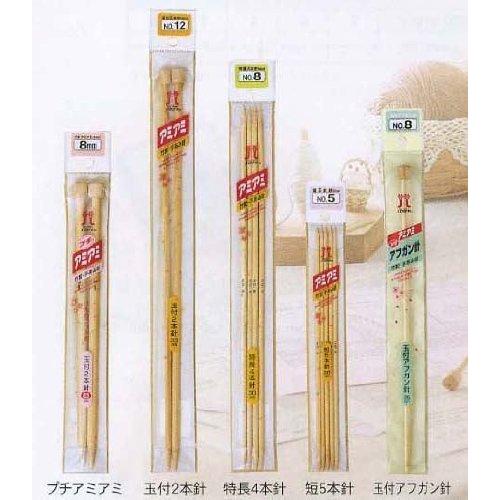 ハマナカ プチアミアミ 玉付2本針 長さ23cm 8号 H250-600-8