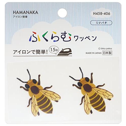 ハマナカ アイロン接着ワッペン ふくらむワッペン ミツバチ H458-406 日本製