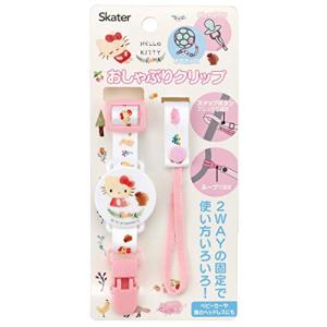 スケーター(Skater) 2WAY ベビー おしゃぶりクリップ おもちゃ ホルダー クリップ スナップボタン キティ フォレスト フレンド サ｜hapitize