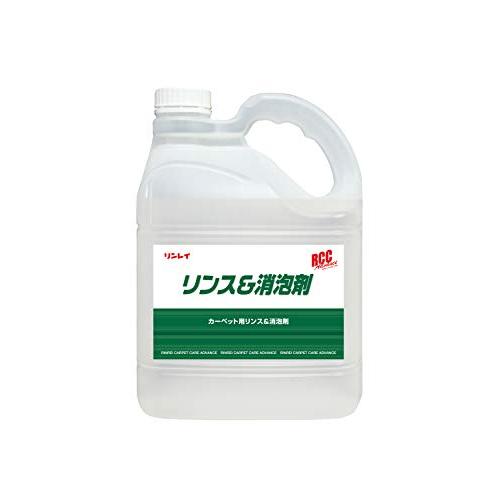 リンレイ RCCリンス&amp;消泡剤 4L
