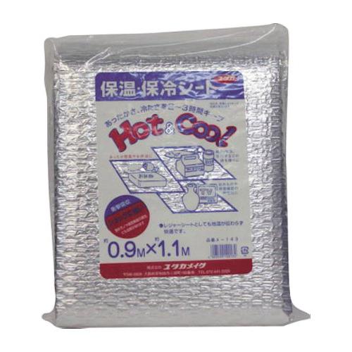 ユタカメイク(Yutaka Make) A-143 保温・保冷シート 0.9mX1.1m