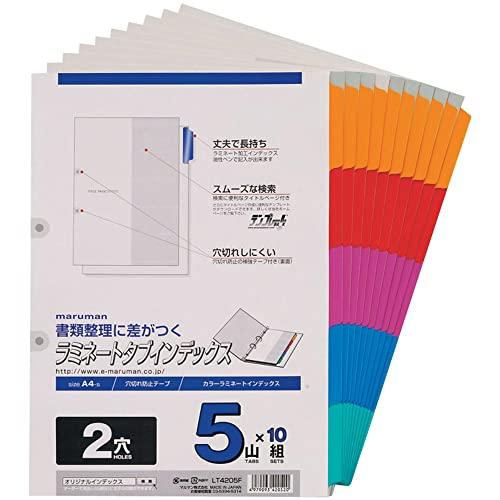 マルマン インデックス A4 2穴 インデックスシート 5山 10組 1冊 LT4205F