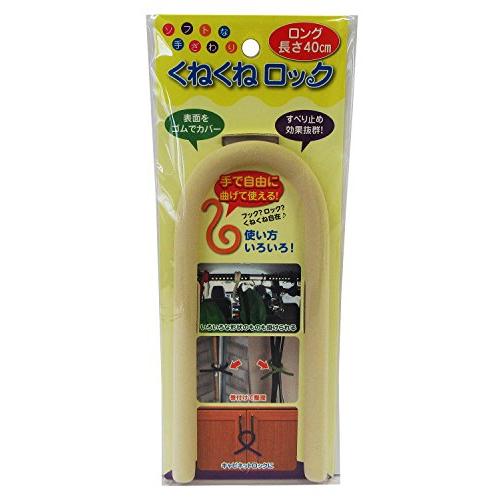 カーボーイ くねくねロック ロング 長さ40cm アイボリー