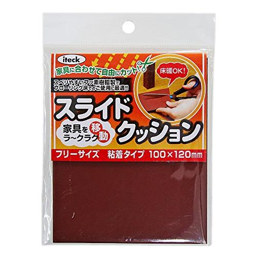 光 スライドクッション フリーサイズ 粘着タイプ KFS-1020