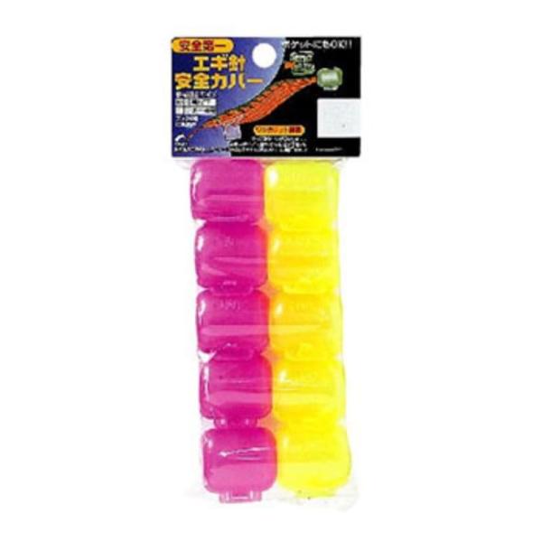 ナカジマ エギ安全カバー(10個入り) 徳用L