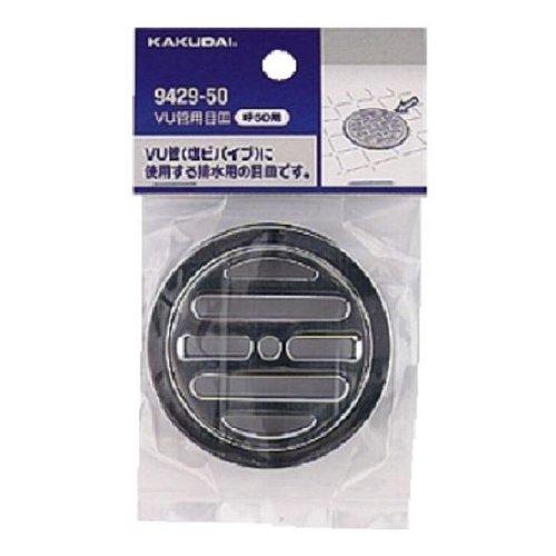 カクダイ VU管用目皿 9429-75