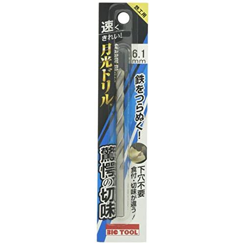 ビックツール 鉄工用 月光ドリル 6.1mm SGP6.1 鉄工用ドリル