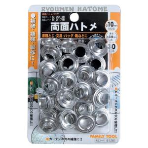 イチネンアクセス FAMILY TOOL(ファミリーツール) ハトメ 両面ハトメ 10mm(#25) アルミ製 51251 30組入 商品コード｜川西ストア