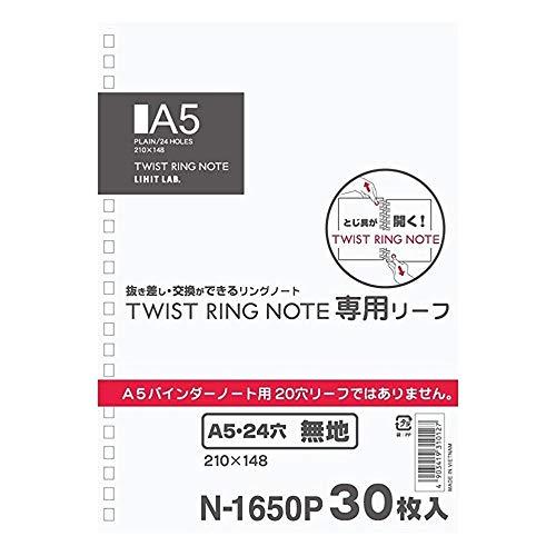 リヒトラブ ツイストノート 専用リーフ A5 24穴 無地 2個セット