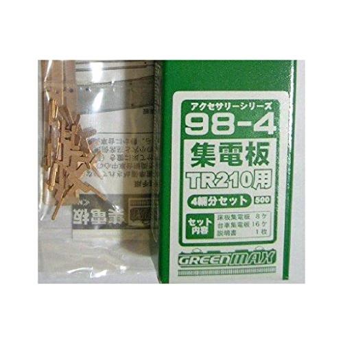 グリーンマックス(Greenmax) Nゲージ 98-4 集電板 TR210用 4両分セット