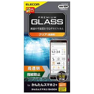 エレコム かんたんスマホ2＋ かんたんスマホ2 BASIO4（KYV47） ガラスフィルム PM-K213FLGG｜川西ストア