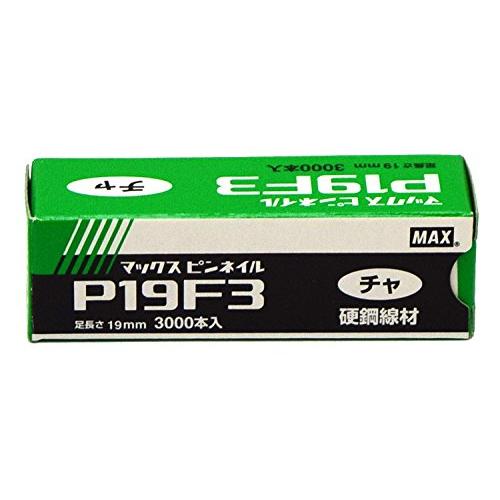 マックス(MAX) ピンネイル P19F3 チャ