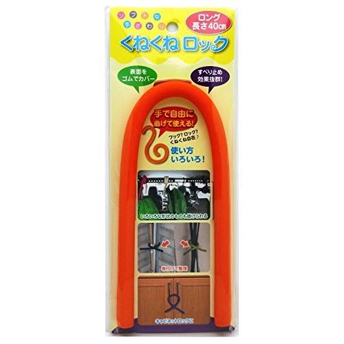 カーボーイ くねくねロック ロング 長さ40cm オレンジ