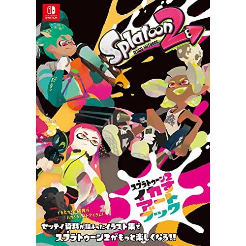 スプラトゥーン2 ステージ5