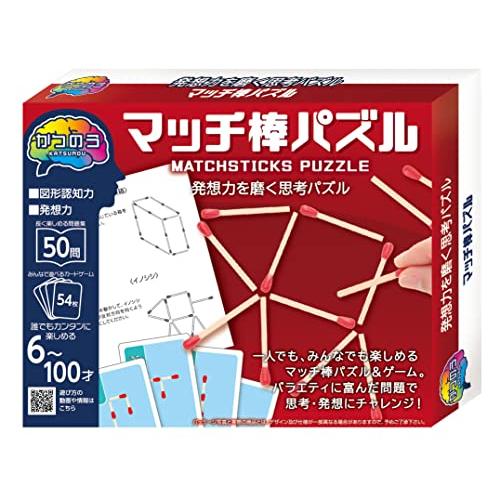 ハナヤマ(HANAYAMA) かつのう マッチ棒パズル