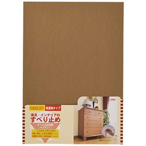 北川工業 キタリア 家具 すべり止め用品 ノンスリップフェルト NF-A4BE 210×300mm ...