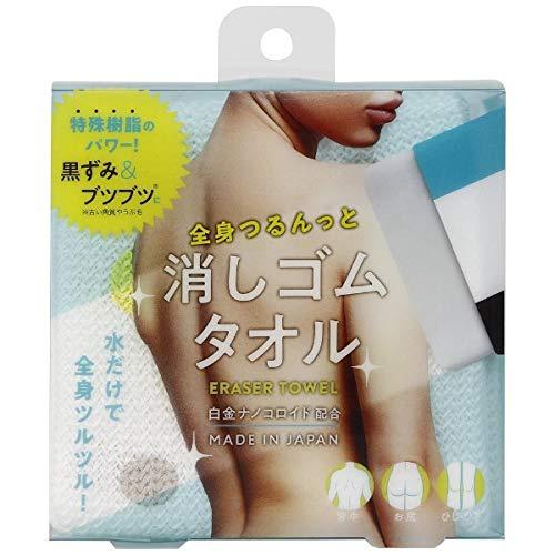 コジット 背中・お尻の黒ずみキレイに 全身つるんっと消しゴムタオル
