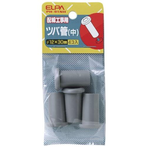 エルパ (ELPA) ツバ管中 配線 電線 全長/30mm 内径/12mm PH-91NH