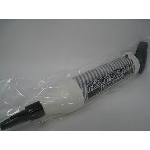 エアコン用ドレンホースクリーナー　SF300F 14〜21mmφ（内径）ホース対応 ドレンホースの排...