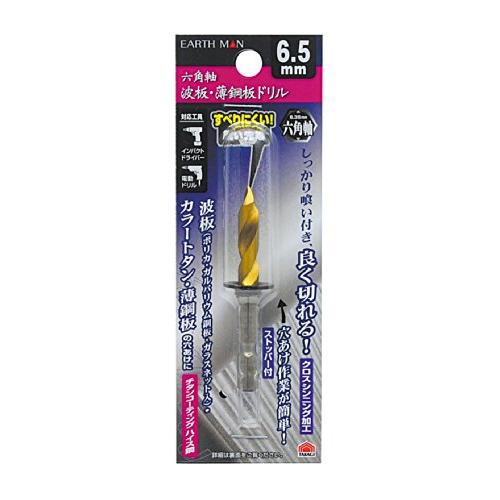 高儀(Takagi) EARTH MAN 波板・薄鋼板ドリル 六角軸 6.5mm (金属・金工)