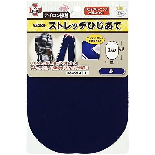 KAWAGUCHI(カワグチ) 手芸用品 ストレッチひじあて 紺 93-466