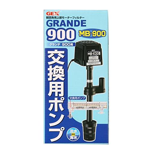 ジェックス グランデ900用MB-900交換ポンプ 8047300