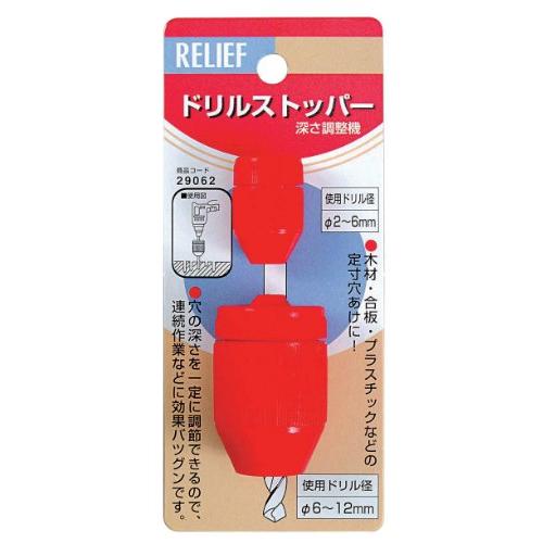 イチネンアクセス ツール事業部 イチネンアクセス RELIEF(リリーフ) 先端パーツその他 ドリル...