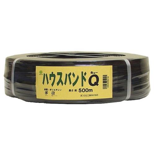 まつうら工業 ビニルハウス用 バンドQ 2芯タイプ 幅10mm 長さ500m 黒 #230