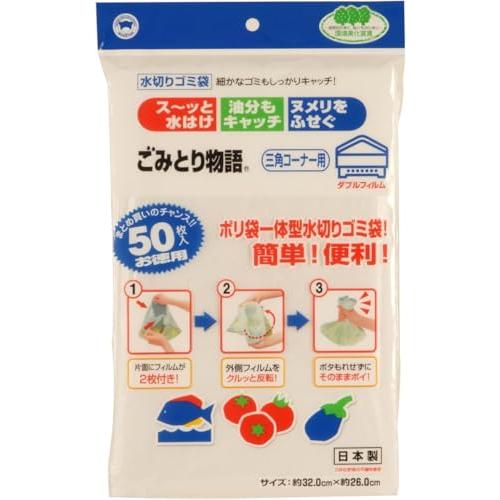 ごみとり物語 三角コーナー用 ダブルフィルム 50枚入