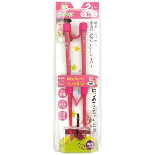 ののじ はじめてのちゃんと箸 SS (16ｃｍ) レッド