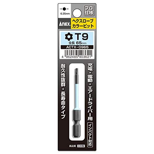 アネックス(ANEX) カラービット ヘクスローブ 片頭 T9x65 穴付 ACTX-0965
