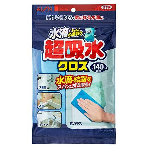 アイオン 超吸水クロス ブルー 最大吸水量 約140ml 1枚入 日本製 PVA素材 絞ればすぐに元...