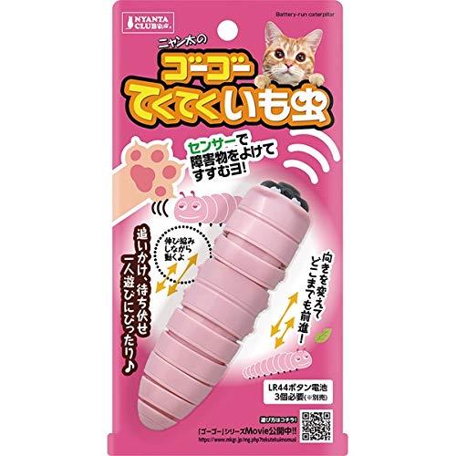 マルカン ゴーゴーてくてくイモムシ