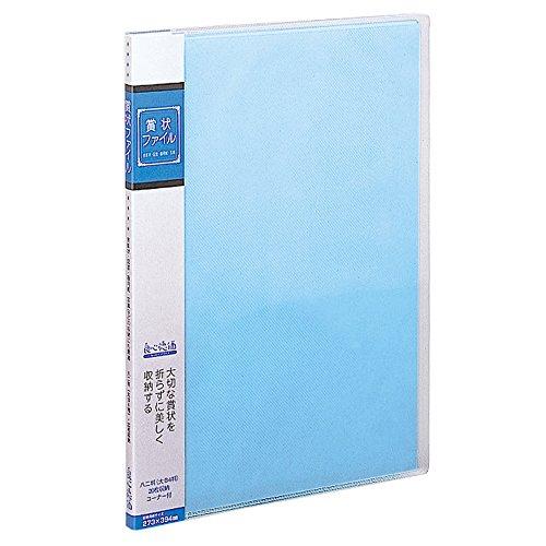 ナカバヤシ 賞状ファイル 大B4判 10ポケット 20枚収納 ブルー SD-SH-B4-B