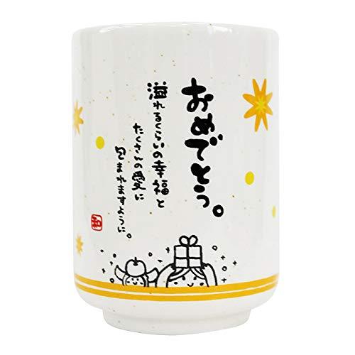 ひとことゆのみ おめでとう AR0604043